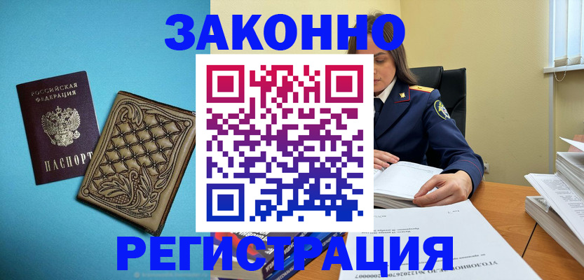 временная регистрация поиск в Сибае